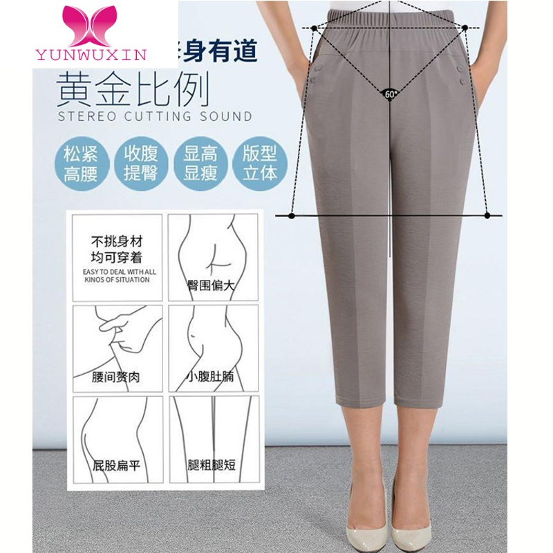 YUNWUXIN中老年妈妈夏季薄款八分裤小个子奶奶直筒裤大码宽松松紧高腰女裤