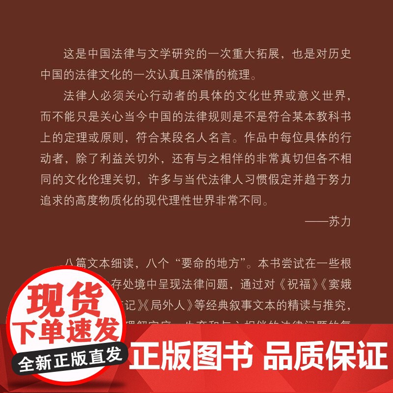 签名版|要命的地方 家庭、生育与法律 赵晓力 著 文化:中国与世界新论系列丛书 三联书店店高清大图
