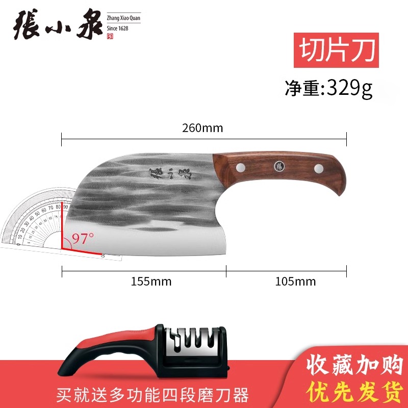 张小泉菜刀家用厨师专用鱼头刀锻打砍骨刀切菜刀厨房刀具正品8138 古韵切片刀【送磨刀器】