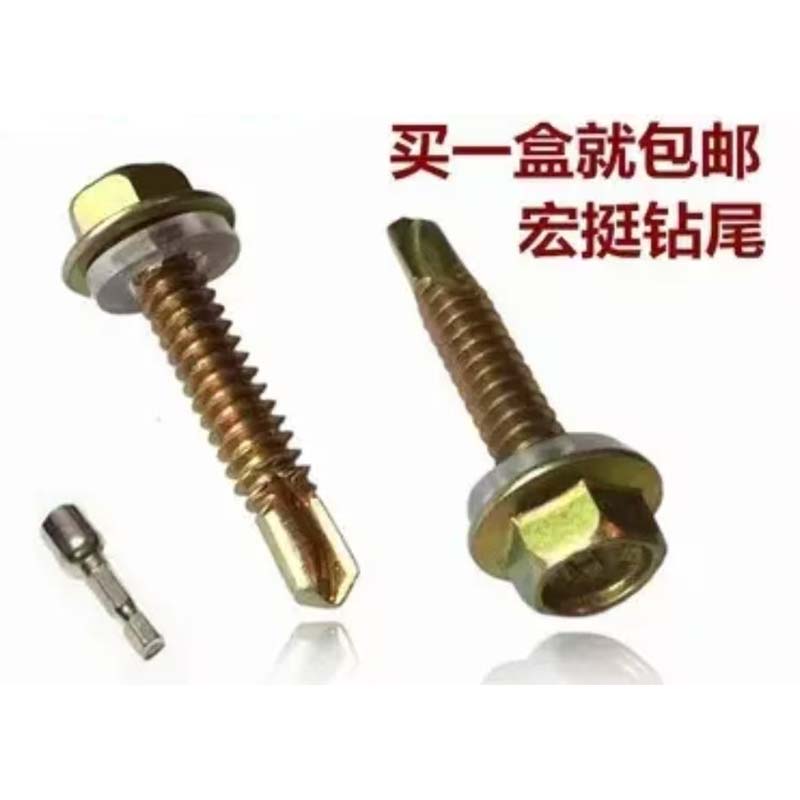 铂特体 彩锌外六角自攻螺丝钉子垫片螺钉燕尾螺丝 m4.2*20(200只高清大图