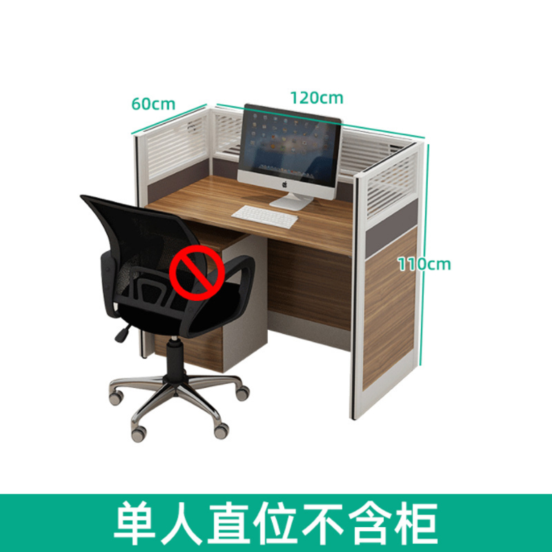 现代简约办公桌(单人直位不含柜不含椅)