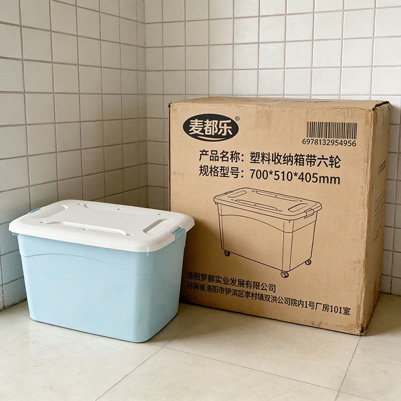 麦都乐 塑料收纳箱带六轮700*510*405mm 个图片