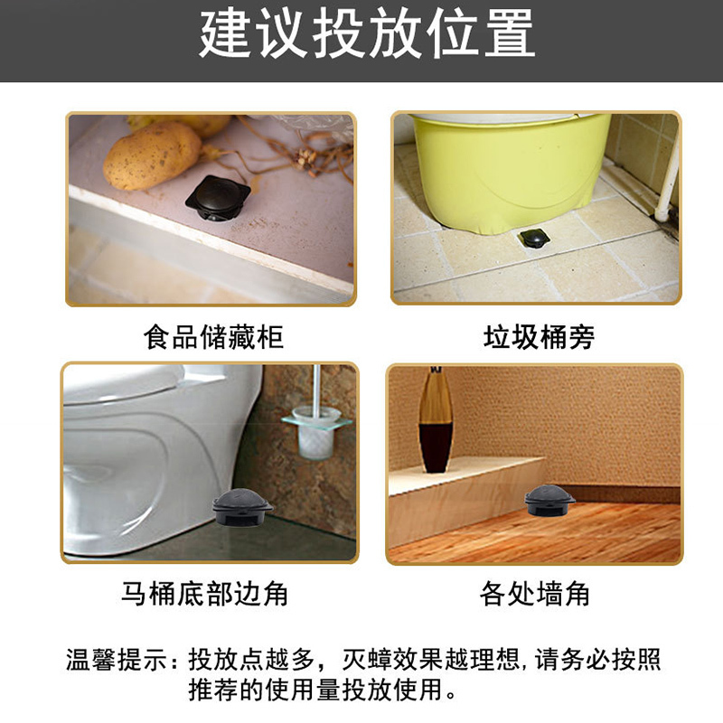 蟑螂屋[8枚30g/盒]30克厚生蟑螂药8枚装小黑帽蟑螂屋非无毒蟑螂捕捉器杀蟑饵盒A1918苏宁极物