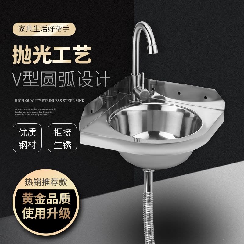 不锈钢三角洗脸盆手逗小三角洗手水槽小户型洗手盆壁挂移动厕所洗盆图片