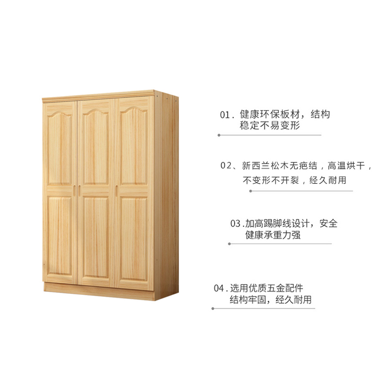 三吒 实木衣柜Y-8高清大图
