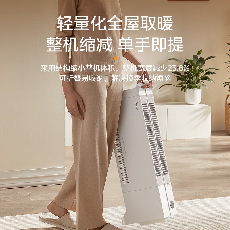 美的石墨烯踢脚线取暖器 家用立式遥控电暖气浴室防水折叠式电暖器大面积速热暖气片移动地暖 HDU22VRS高清大图