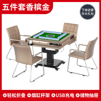 2020新款麻将机全自动家用电动可折叠过山车四口餐桌两用静音机麻将机卓妈妈 【五件套】Q100金（包送货到家-包上楼）