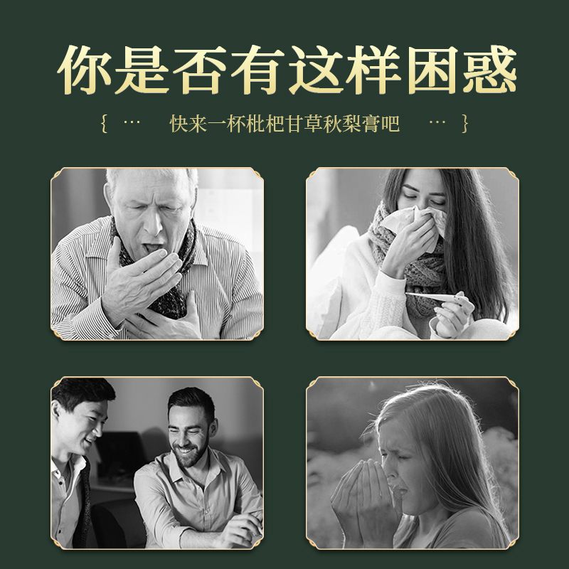 北京同仁堂枇杷甘草秋梨膏130g挤压式干净卫生冲泡儿童成人男女性瓶装甘草罗汉果桔梗菊花秋梨膏