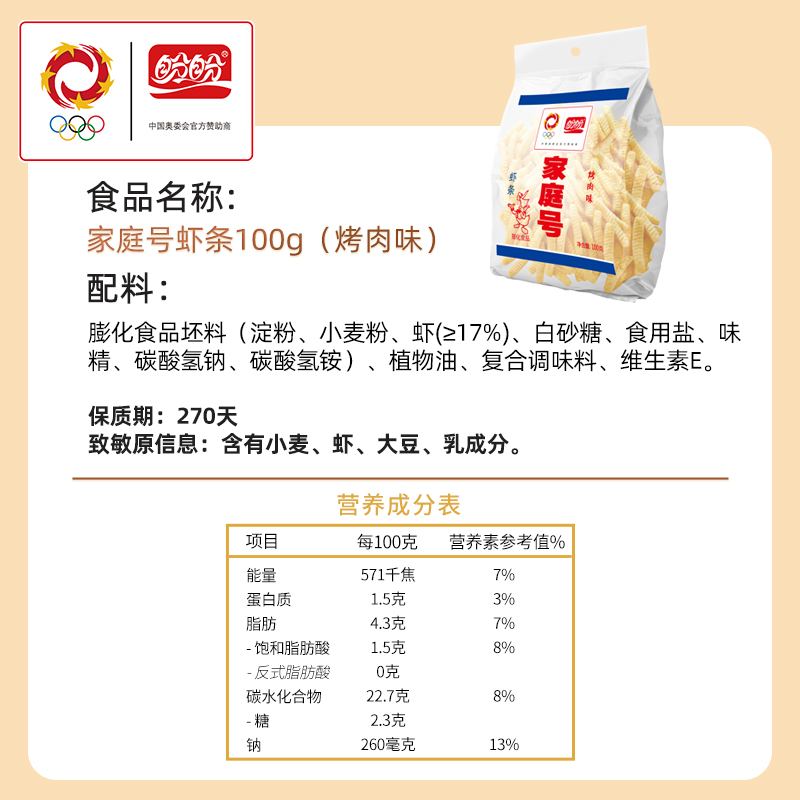 盼盼家庭号薯片膨化食品休闲办公室儿时经典薯片薯条虾条零食高清大图