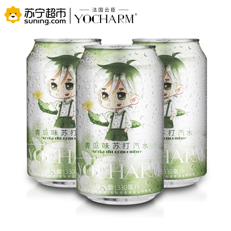 云臣（Yocharm）青瓜味 苏打水 含气饮料 330ml*24听 整箱装