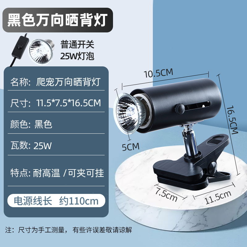 乌龟晒背灯用品uvb灯加热灯乌龟灯uva爬宠灯陶瓷全光谱太阳灯宠物