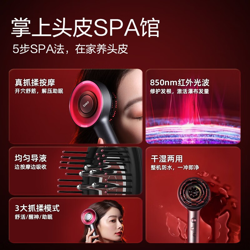 breo倍轻松头皮按摩梳Scalp 3s高清大图