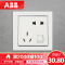 ABB开关插座 德宁雅白 一开五孔带开关10A插座86型墙壁面板AN225