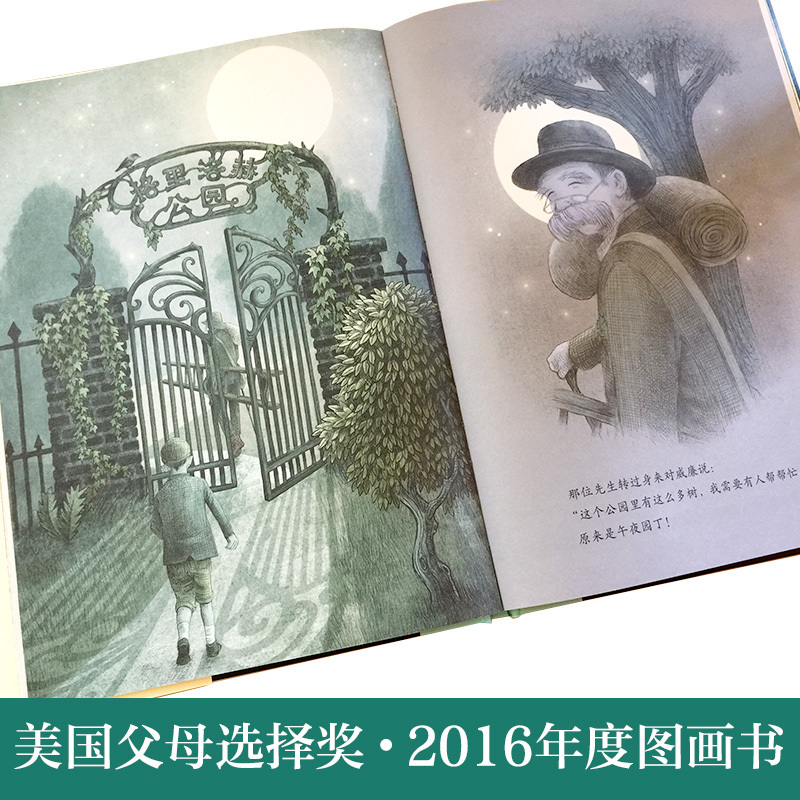 [送帆布包]午夜园丁+鹿角舟+大海 [正版]午夜园丁 暖房子国际精选精装硬壳大奖绘本净化人心儿童绘本3-6周岁幼儿亲子阅