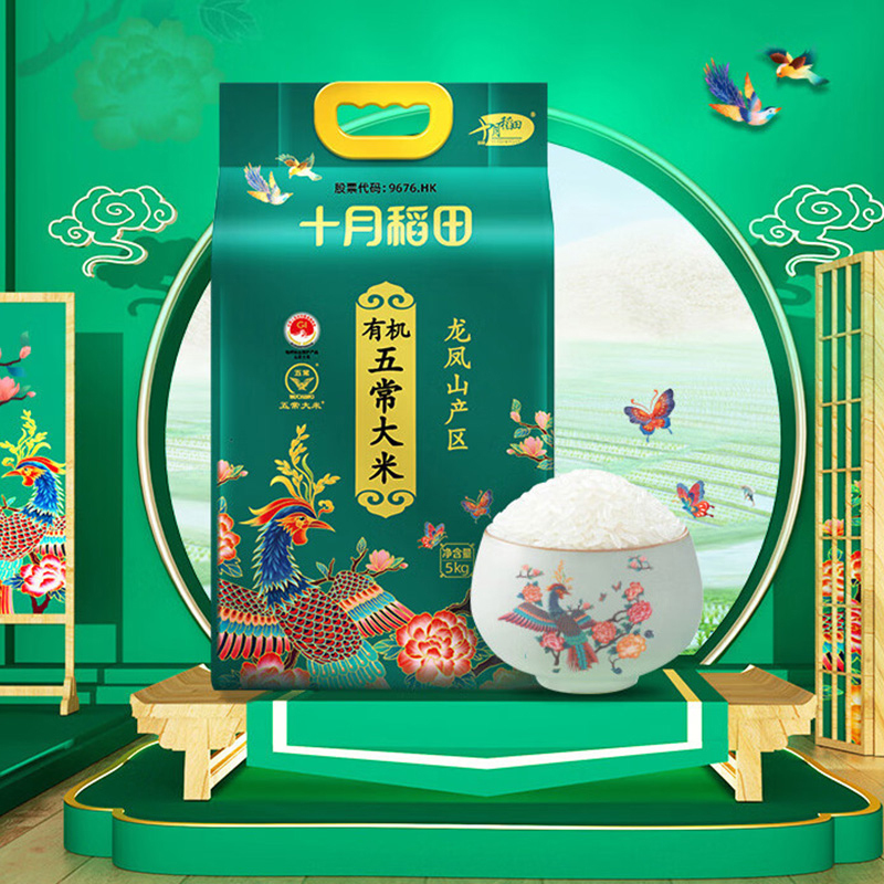 十月稻田大米有机五常大米软糯可口糯而不腻优质长粒5kg