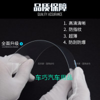 上山豹 2018款雪佛兰迈锐宝XL导航钢化膜 迈锐宝中控显示屏保护新膜 梯形