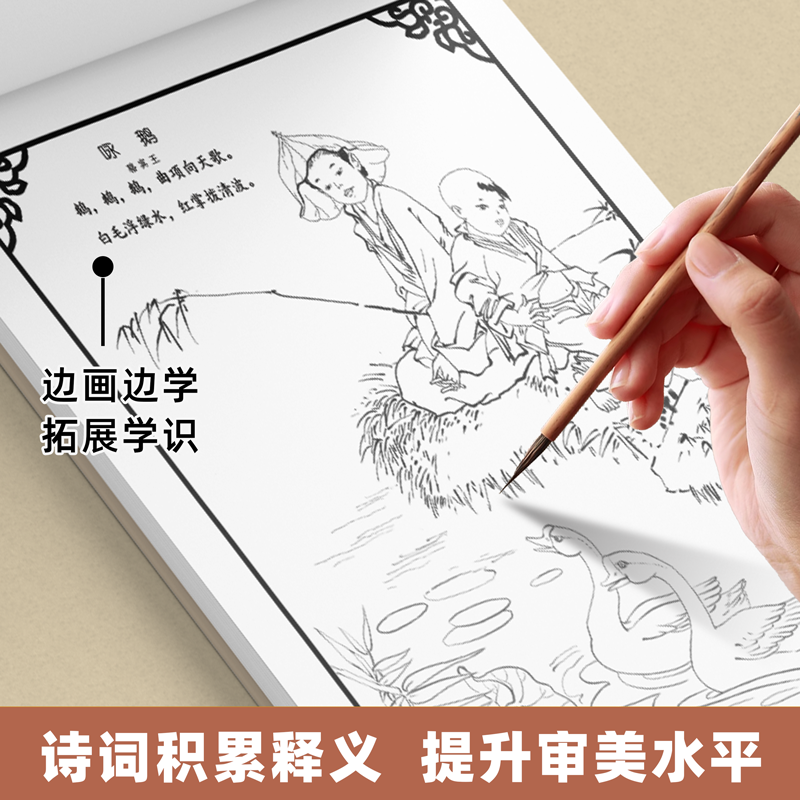 [单本]中国画白描 人物篇 [正版]中国画白描描摹本六册 工笔画白描底稿临摹画册 动物人物花卉山水书法控笔国画入门 工笔高清大图