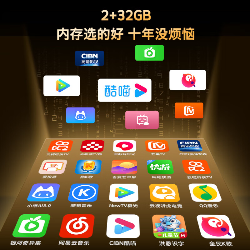 创维电视75A23 2025款 75英寸全通道144Hz护眼电视 75吋4K高清语音液晶智能电视机 家电以旧换新高清大图