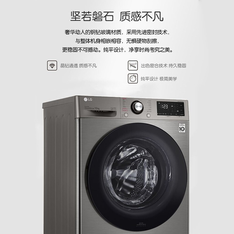 LG FY10PY4 10KG洗衣机 全自动滚筒大容量 AI直驱变频 蒸汽除菌 智能家用 碳晶银