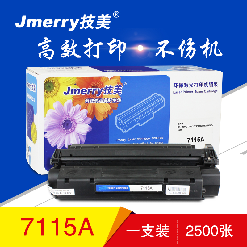 技美(Jmerry)HP 7115A 黑色