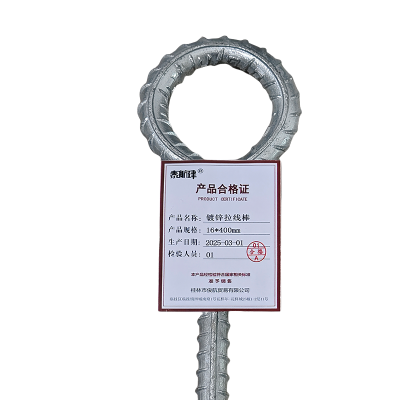 泰航建 镀锌拉线棒 16*400mm 根高清大图