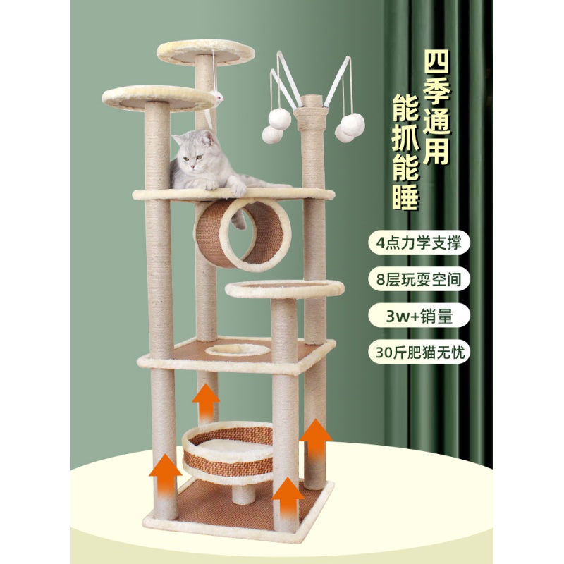 大型夏季网红不占地猫爬架太空舱猫窝实木猫树一体猫抓柱子猫抓板高清大图