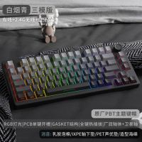 达尔优ek75机械键盘侧刻无线三模客制化全键热插拔gasket结构配列 侧刻白烟青 天空轴V3