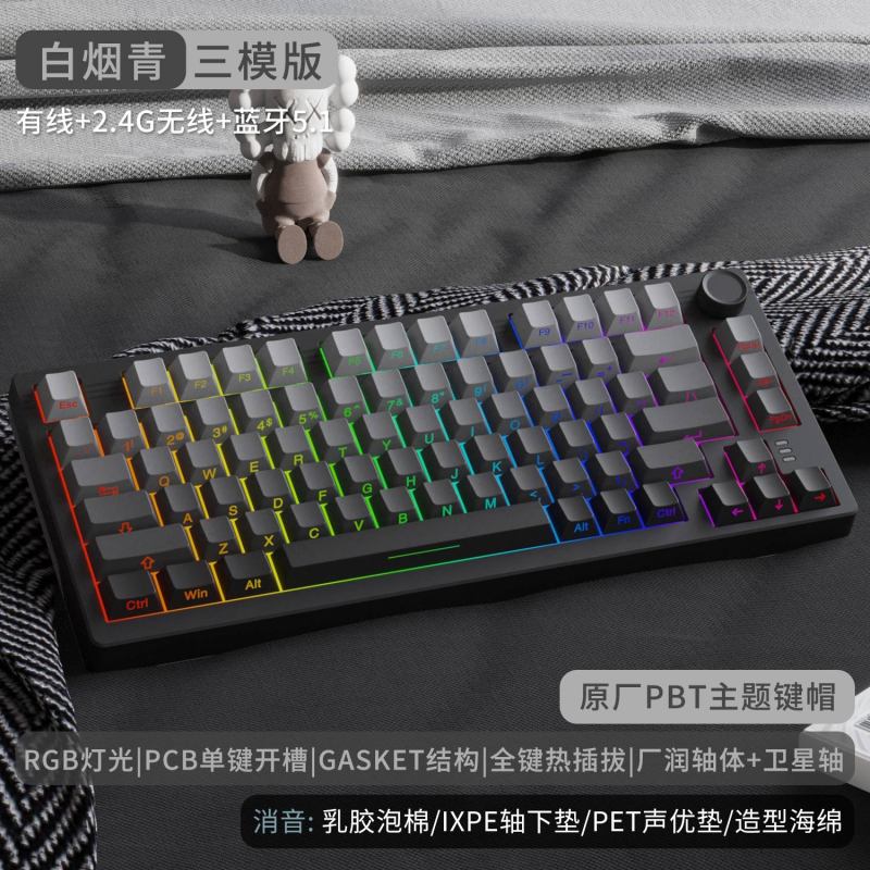 达尔优ek75机械键盘侧刻无线三模客制化全键热插拔gasket结构配列 侧刻白烟青 天空轴V3