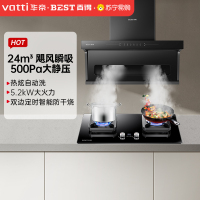 华帝百得油烟机燃气灶套装家用厨房24m³瞬吸5.2kw烟灶联动7字型顶侧双吸油烟机自清洗E618+QE62(液化气)