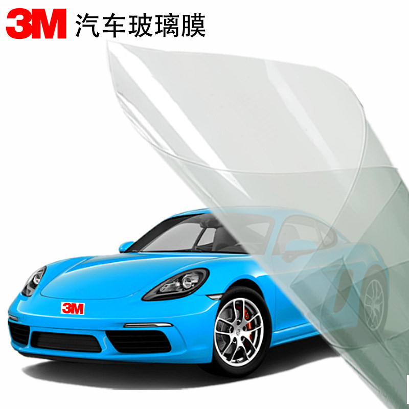 3M汽车贴膜 全车膜 太阳膜 汽车玻璃防爆膜 隔热膜深色 轿车/SUV/MPV 汽车用品 全国包施工