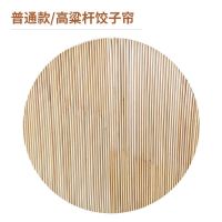 农家手工高粱杆盖帘盖垫饺子帘双层餐垫锅盖圆形托盘饺子垫篦子 优级盖帘直径30厘米普通高粱杆
