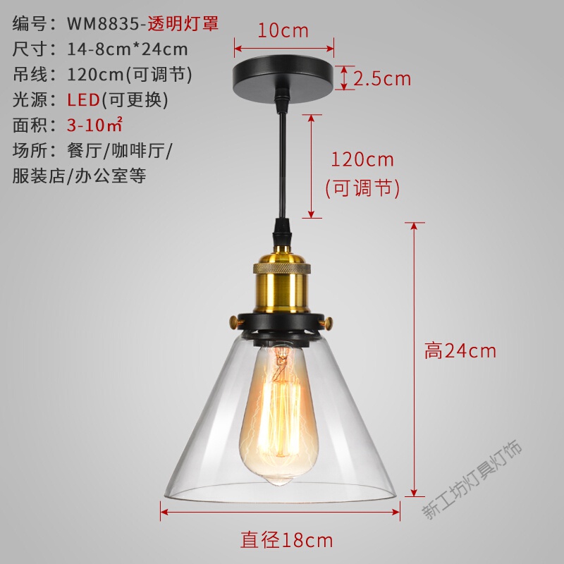 苏宁放心购 北欧工业风复古小吊灯单头简约餐厅饭店服装店吧台咖啡馆玻璃灯具 8835透明灯罩+灯泡