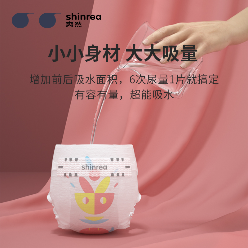 爽然(shinrea)S4女宝大吸量纸尿裤/尿不湿 M72片(5kg-10kg)(国产)