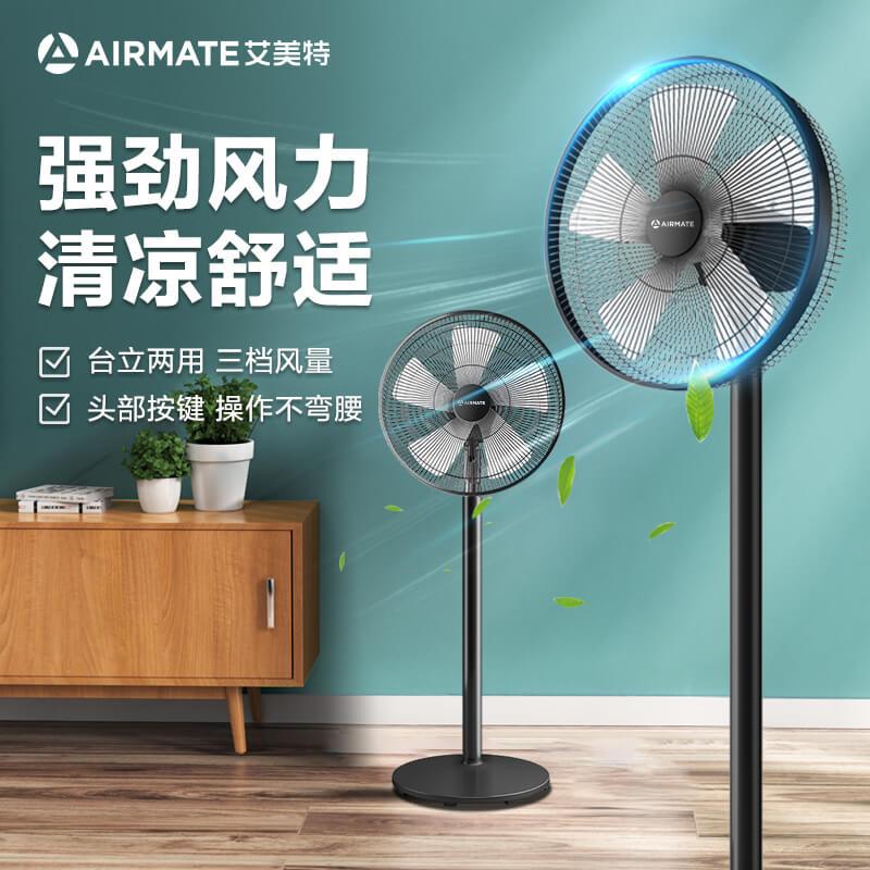 艾美特(Airmate) 电风扇 五叶家用机械控制3档大风量摇头升降正常自然风落地扇电扇空调伴侣CS35-X10