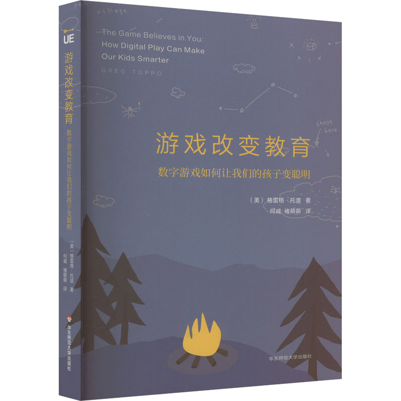 [M]游戏改变教育-9787567564688高清大图