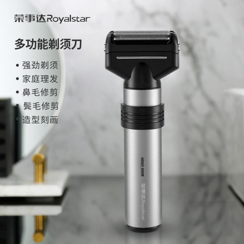荣事达电动剃须刀充电式刮胡刀四合一套装四刀头理发器鼻毛修剪器胡须刀全身水洗