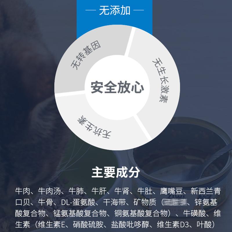 巅峰ZiwiPeak 牛肉猫罐头 85g猫湿粮原装进口罐头宠物罐头