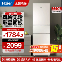 海尔(Haier)三门冰箱 全变温冰箱220升风冷无霜 -7摄氏度软冷冻轻奢金彩晶玻璃面板BCD-220WMGL