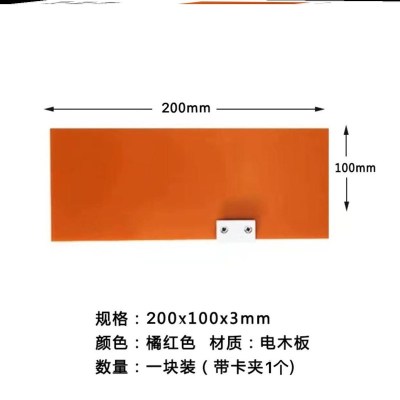 小号200mmx100mmx3mm- T24 找平卡板双眼皮刮腻子刮石膏板神器吊顶多功能刮板油漆工工具大全