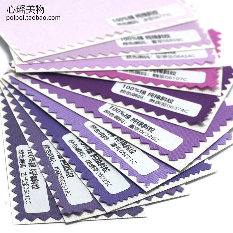 紫色系布组 优质紫罗兰斜纹床品面料 全棉宝宝衬衫布料 半米 色卡
