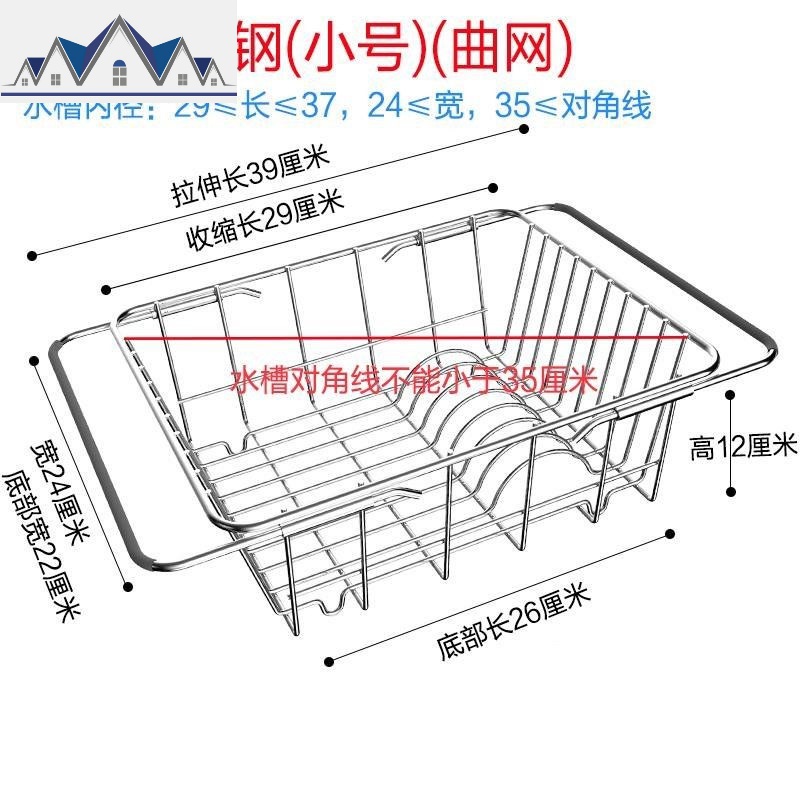 水沥水架厨房收纳置物碗架伸缩不锈钢洗菜盆洗碗池放碗筷沥水篮_4_906 小号带卡槽沥水篮
