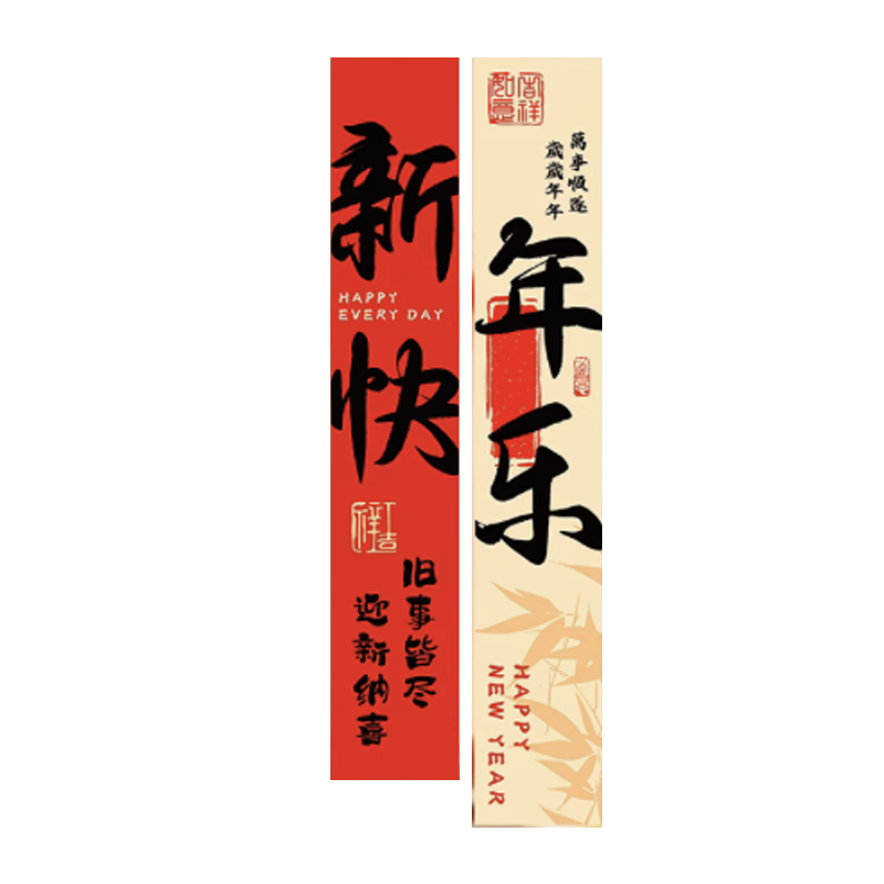 锦瑞星新年场景布置挂件挂布A-1/件高清大图