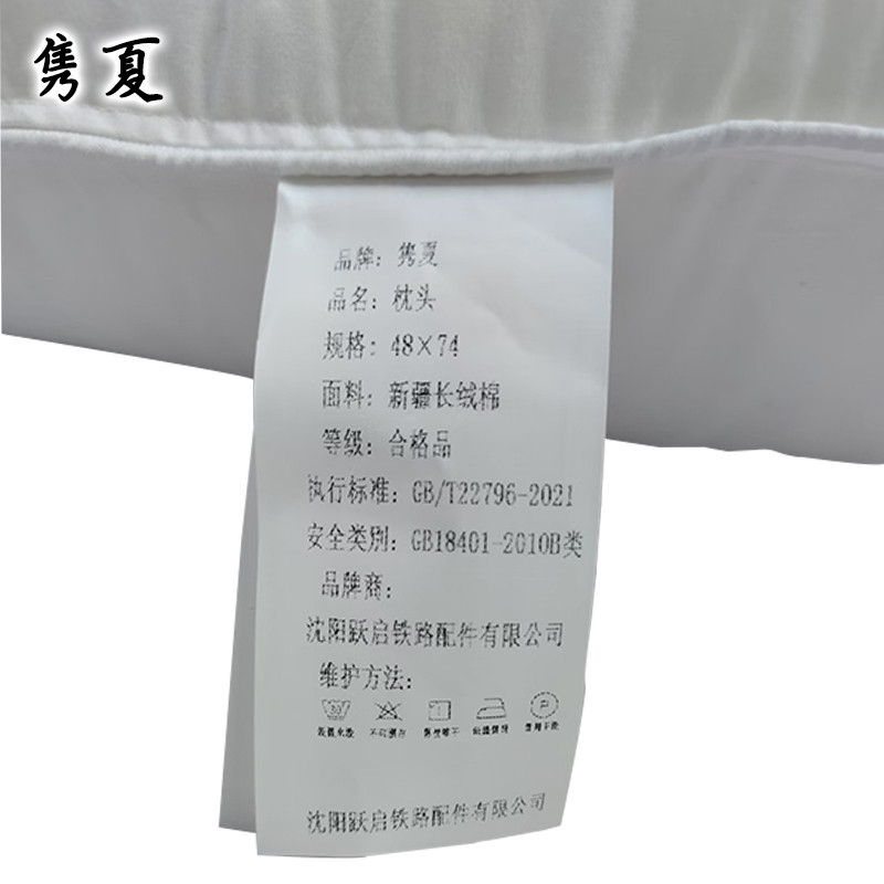 隽夏 枕头 48*74 个高清大图