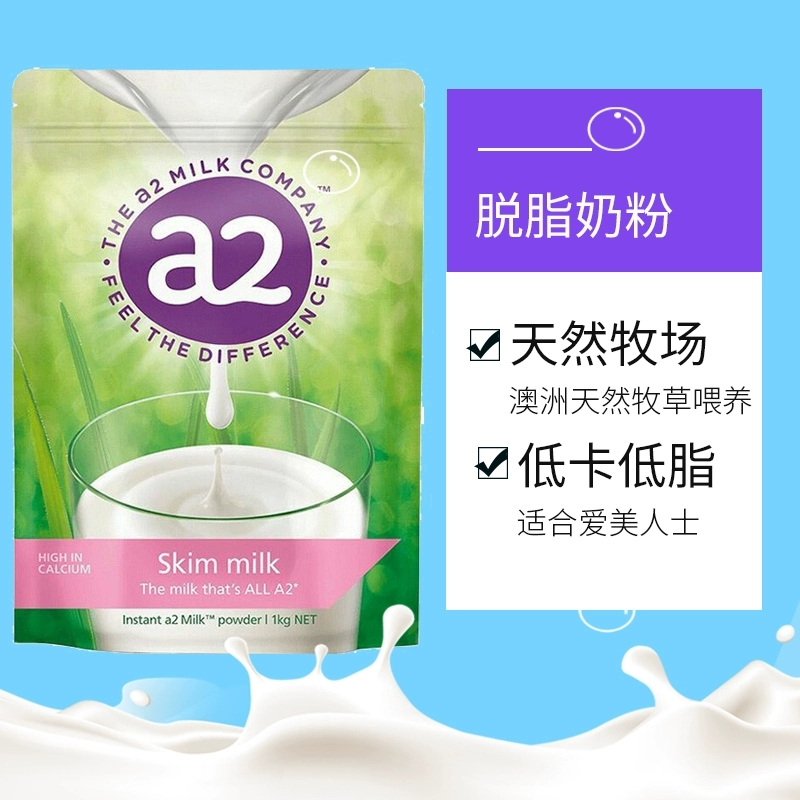 澳洲进口 a2成人脱脂奶粉高β-酪蛋白儿童青少年中老年奶粉 1kg高清大图