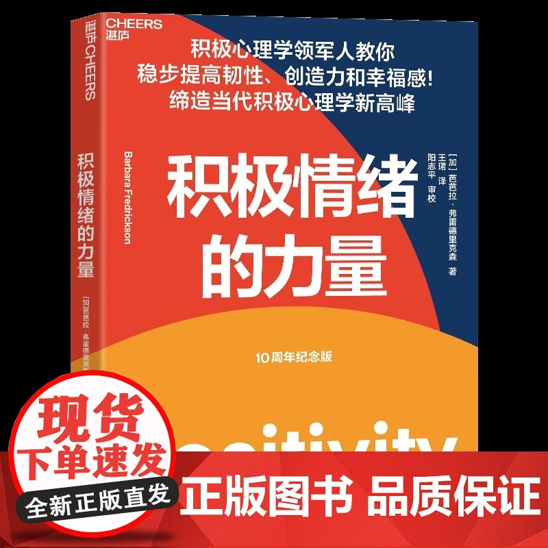 塞利格曼幸福系列 真实的幸福活出乐观的自己+认识自己接纳自己+教出乐观的孩子+积极心理学书籍 积极情绪的力量全套5册高清大图