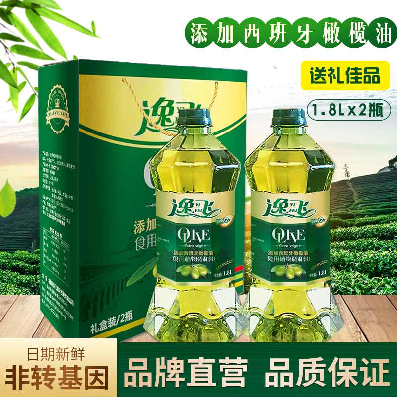 逸飞 橄榄调和油礼盒1.8L*2瓶 食用油