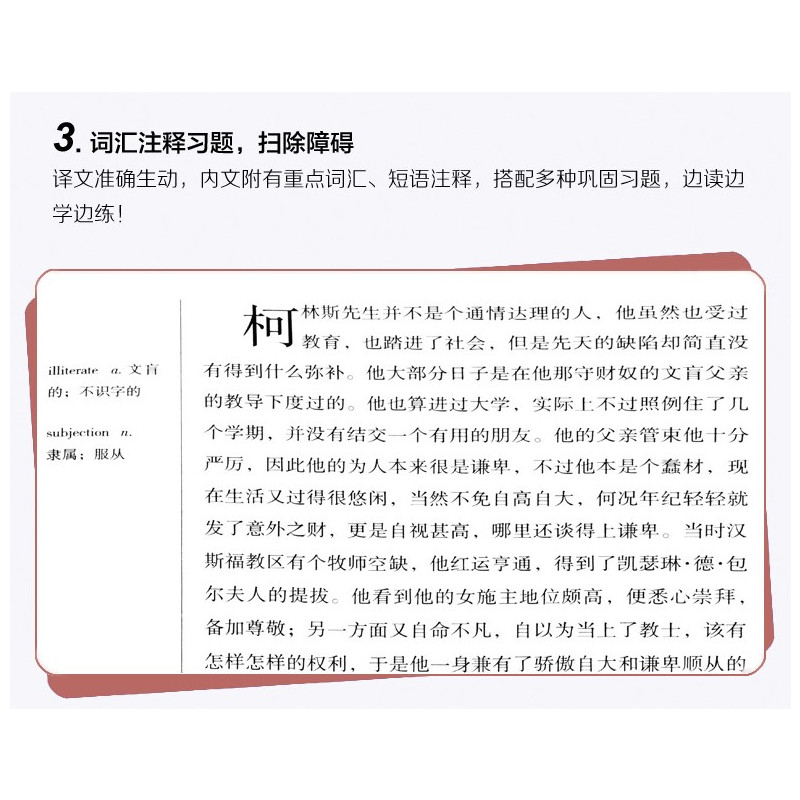 [正版] 居里夫人自传 读名著学英语 中英文对照小说 国外名著 英汉双语读物 世界名著 青少年版英文原版书 阅读能力提升