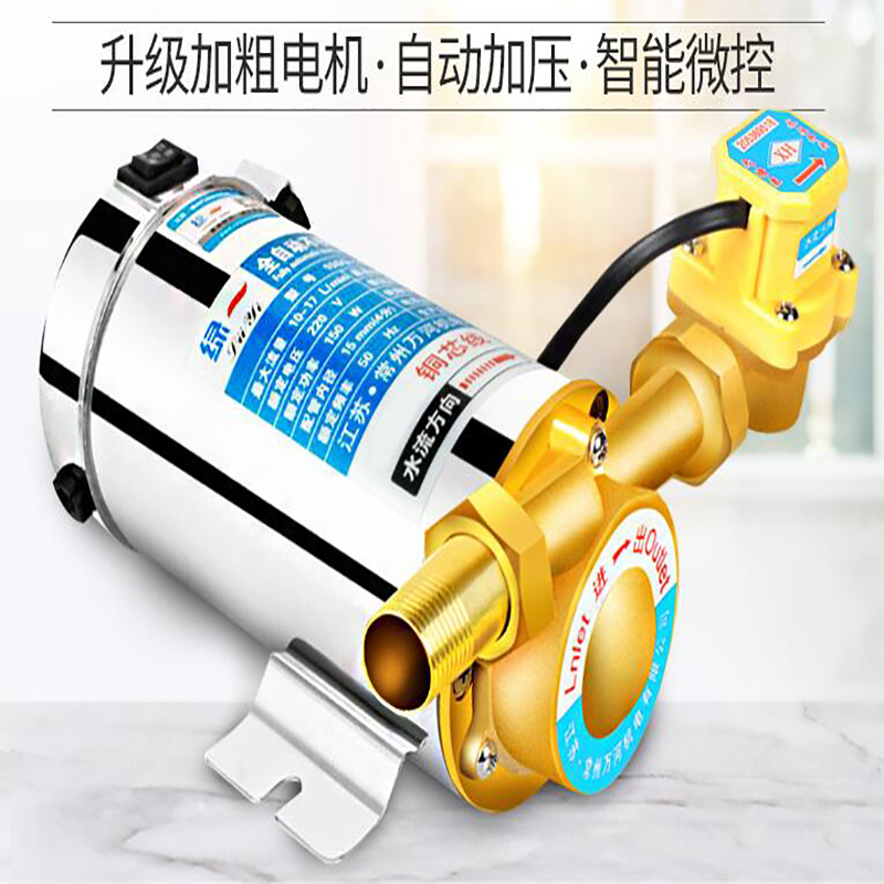 绿一(Lvyi)太阳能热水器增压泵家用全自动增压水泵自来水管道加压泵 100W自动热水器用-普通款