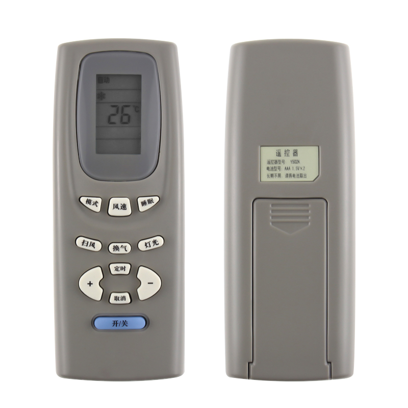 金崟达适用于空调遥控器Y502E Y502K 小金豆 小绿洲/蜜蜂/金宝通用高清大图