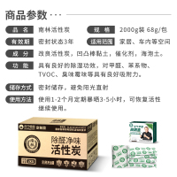 南林活性炭除甲醛家用新房装修去味竹炭包汽车用除臭碳包吸附神器